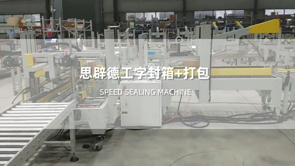 Speedpack H-Style Sealing + Strapping Video