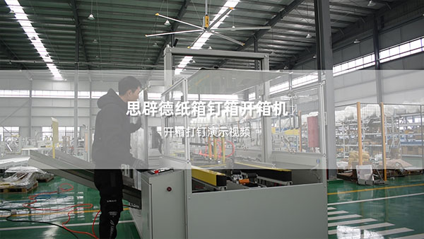 Automatic carton stapling and tape-sealed bottom forming in one integrated process