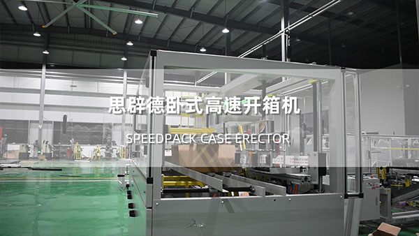 Speedpack Horizontal High-Speed Case Erector – carton Forming Video