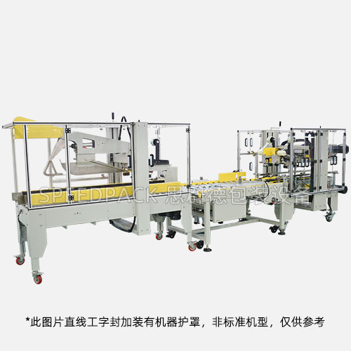 Straight-Line Automatic H-Seal Case Sealer
